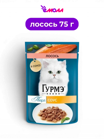 Гурмэ влажный полнорационный корм для взрослых кошек всех пород нежное филе с лососем в соусе Перл 75 г