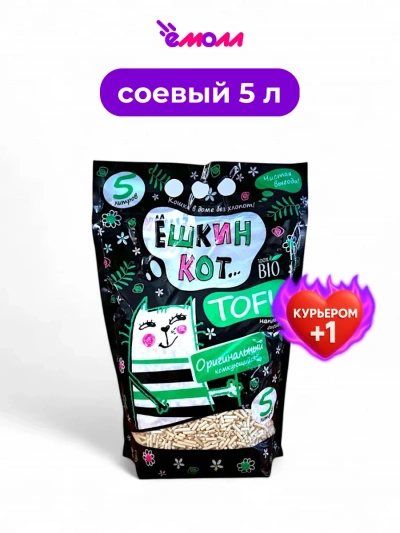Алёшкин кот наполнитель для кошачьего туалета комкующийся TOFU Оригинальный 5 л