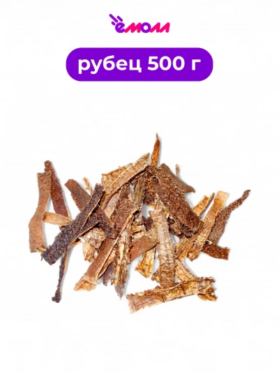 Алтайские лакомства рубец говяжий для животных длина 10–14 см масса 500 г