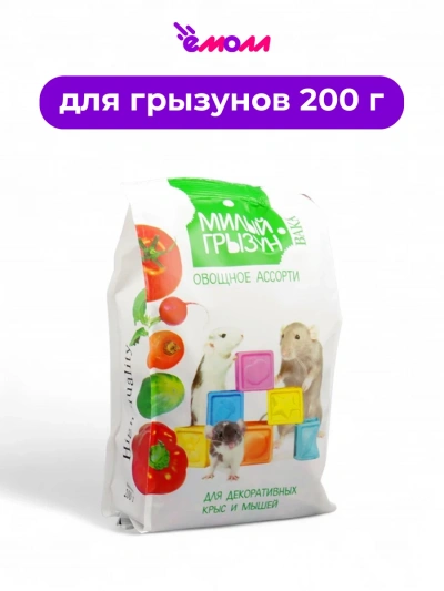 VAKA корм для крыс и мышей Милый Грызун овощное ассорти 200 г