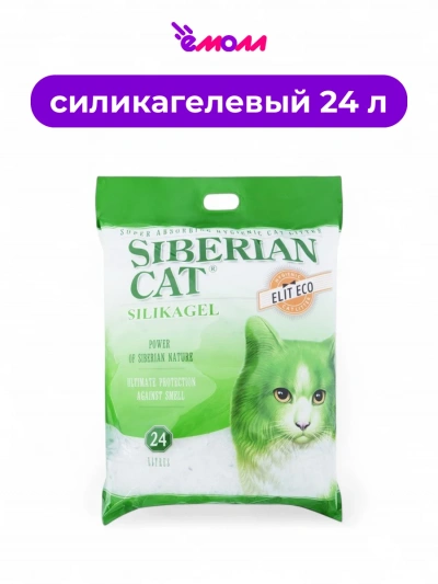 Сибирская кошка наполнитель для кошачьего туалета из силикагеля ЭЛИТА ЭКО 24 л