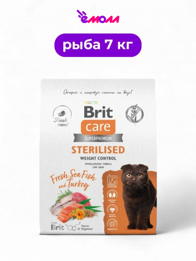 Брит Кеа сухой корм с морской рыбой и индейкой для стерилизованных кошек Cat Sterilised Weight Control 7 кг