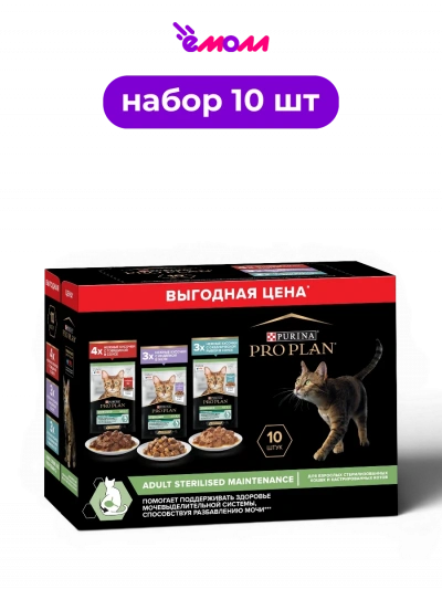 PRO PLAN влажный корм для взрослых стерилизованных кошек и кастрированных котов ассорти Sterilised MAINTENANCE 85 г х 10 шт