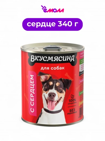 Вкусмясина мясное ассорти для собак с сердцем 340 г