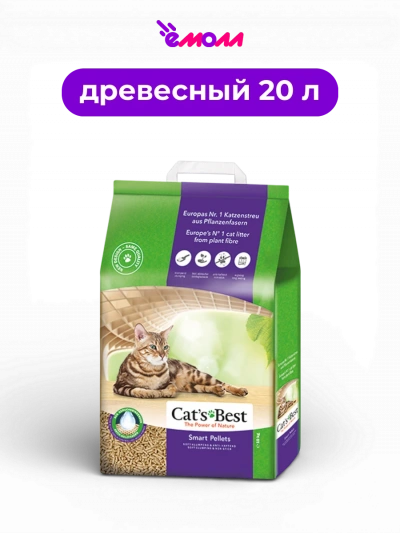 Cat's Best наполнитель для кошачьих туалетов древесный комкующийся Smart Pellets 20 л 10 кг
