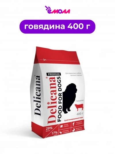 Delicana сухой корм для собак мелких пород говядина 400 г