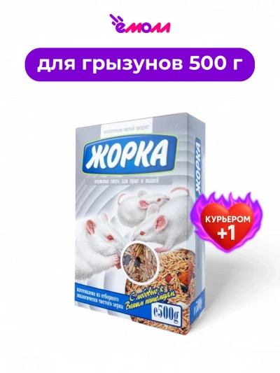 Жорка корм для крыс и мышей 500 г Жорка корм для крыс и мышей 500 г
