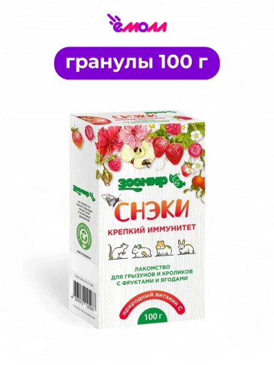 Зоомир лакомство для грызунов и кроликов Крепкий иммунитет с фруктами и йодами 100 г