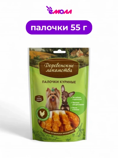 Деревенские лакомства палочки куриные для собак миниатюрных пород 55 г