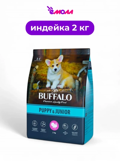 Mr.Buffalo сухой корм для щенков и юниоров PUPPY & JUNIOR индейка 2 кг