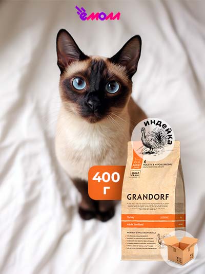 Grandorf сухой корм для стерилизованных кошек и кастрированных котов с индейкой 400 г