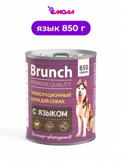 Brunch консервированный полнорационный корм для собак с языком 850 г