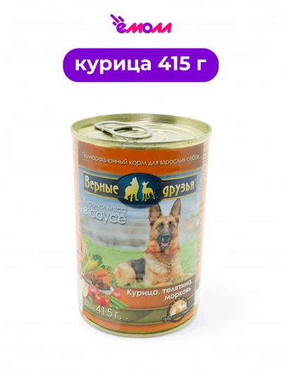Верные друзья консервированный корм для собак курица и телятина с морковью в соусе 415 г