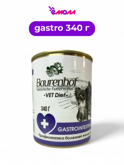 Baurenhof консервированный корм для собак Vet Diet Gastrointestinal 340 г