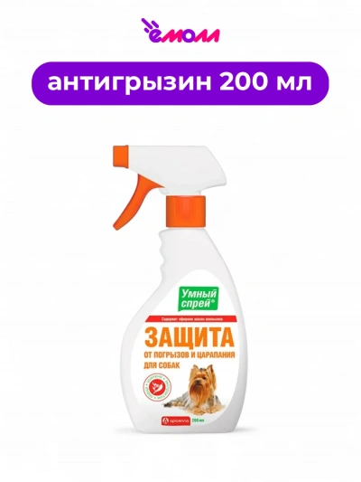 Apicenna умный спрей защита от погрызов и царапания для собак, 200 мл