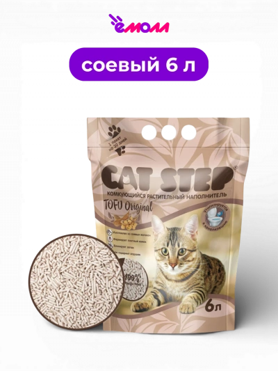 Cat Step наполнитель комкующийся растительный Tofu Original 6 л