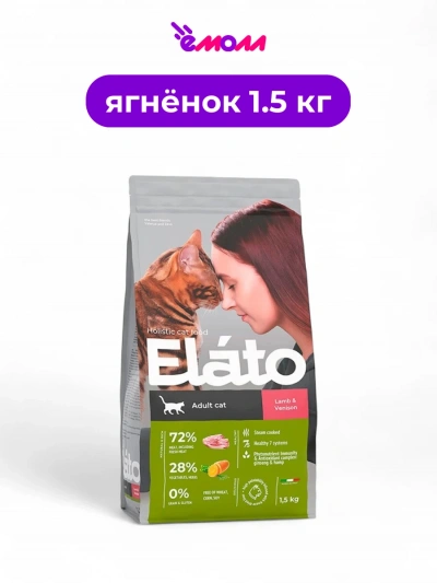 Elato корм для взрослых кошек с ягненком и олениной Holistic 1.5 кг