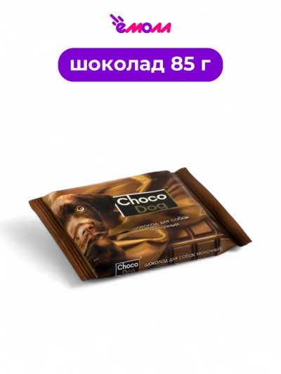 Veda лакомство для собак молочный шоколад Shoko-Dog 85 г