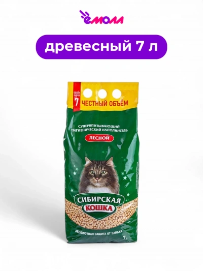 Сибирская кошка наполнитель для кошачьего туалета Лесной 7 л