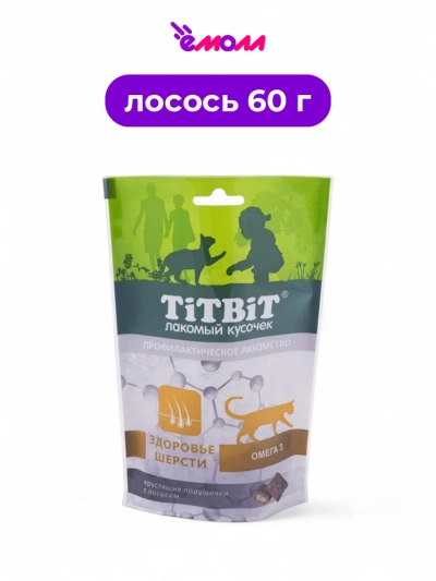 Титбит лакомство для кошек кубики из лосося 60 г
