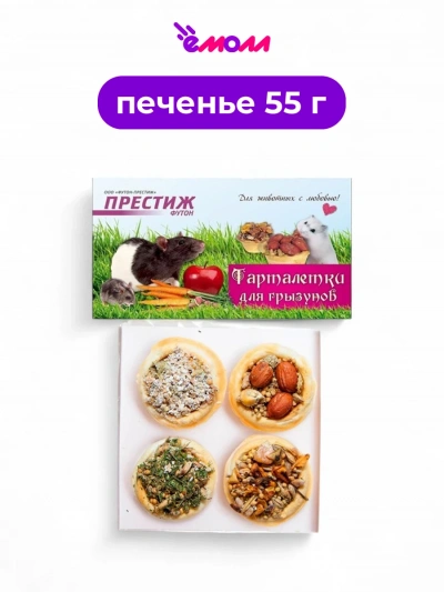 ПРЕСТИЖ лакомство для грызунов тарталетки 55 г