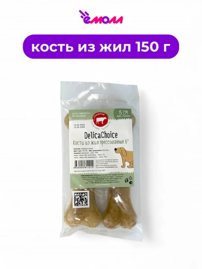 DelikaChoice кость из жил прессованная для собак DelikaChoice длина 15 см масса 70–75 г 2 шт