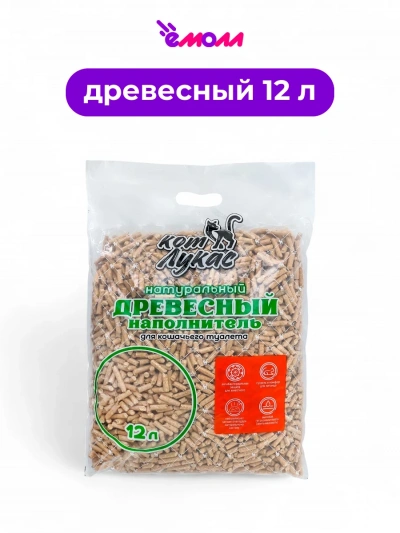 Кот Лукас древесный наполнитель для кошачьего туалета 12 л