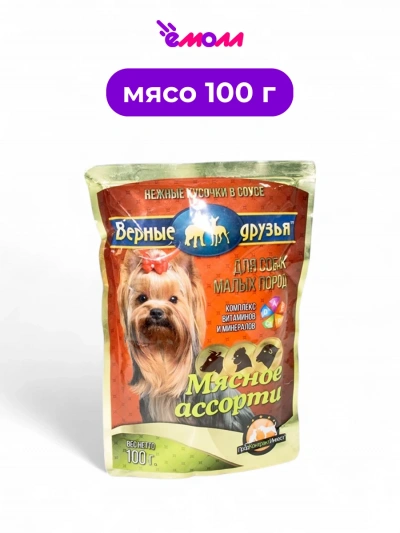 Верные друзья влажный корм для собак мелких пород мясное ассорти 100 г