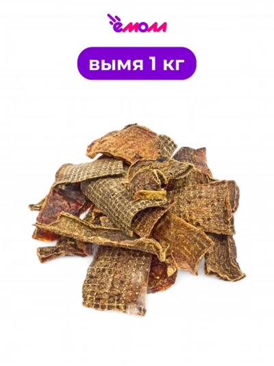 Алтайские лакомства вымя говяжье мясное ассорти 1 кг