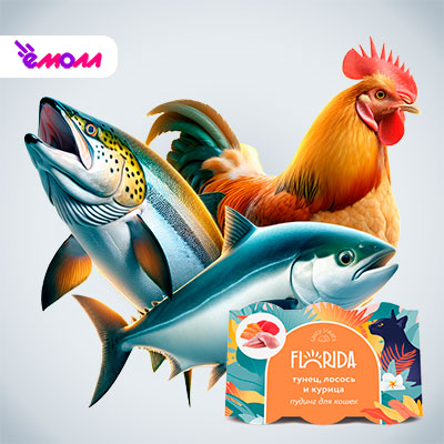 Florida лакомства пудинг для кошек с тунцом, лососем и курицей, 6 x 22 г