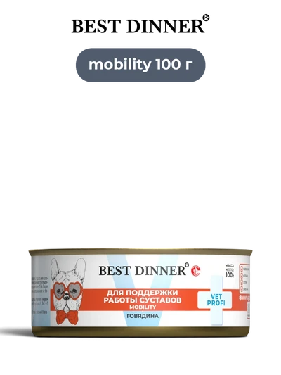 Best Dinner влажный корм для собак Exclusive Vet Profi Mobility рубленое мясо с говядиной 100 г