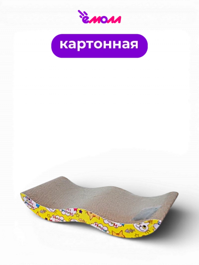 Уют когтеточка картонная низкая с кошачьей мятой М образная 43*22*7 см