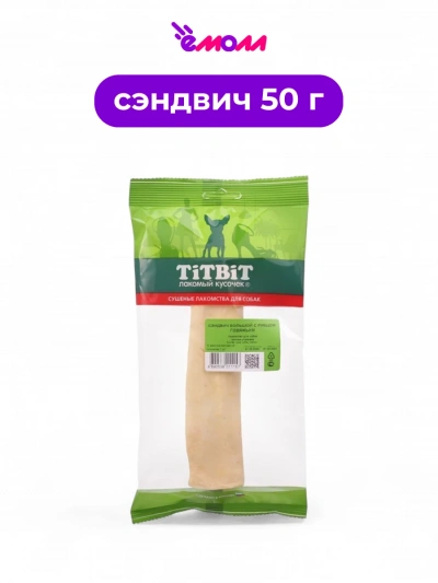 Titbit лакомство для собак сэндвич с говяжьим рубцом 50 г