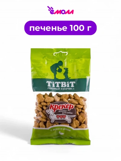 Titbit крекер с мясом утки 100 г