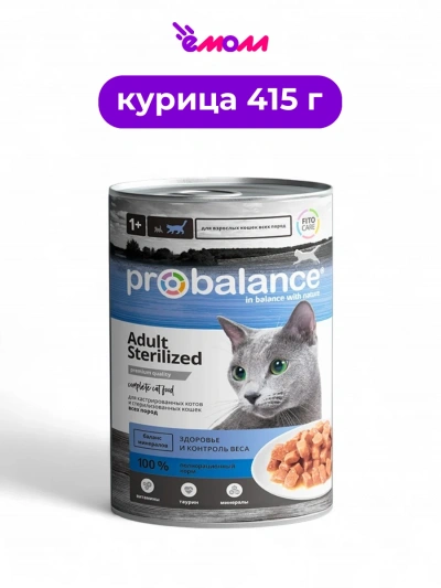 ProBalance консервированный корм для кошек для стерилизованных и кастрированных Sterilized 415 г