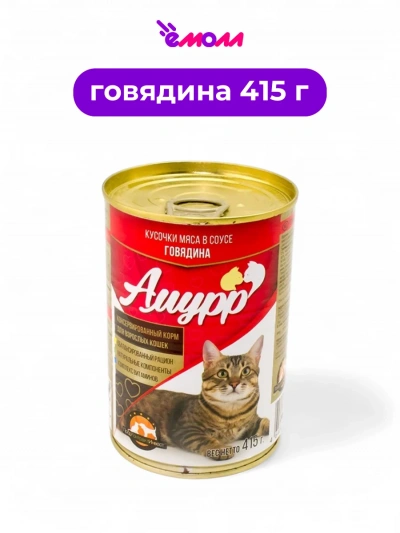 Амурр корм для кошек в соусе Говядина 415 г