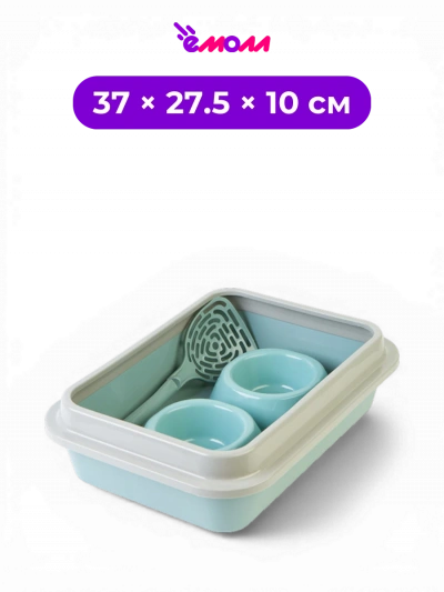 СИБИРСКАЯ КОШКА набор для кошек туалет с бортиком совок двойная миска Тиффани 37 × 27.5 × 10 см