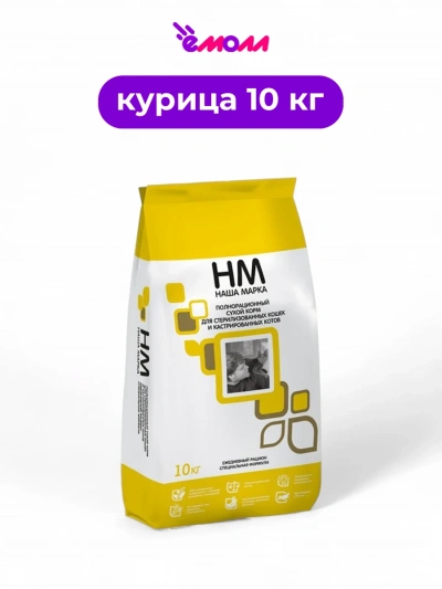 Наша марка корм для кошек стерилизованных и кастрированных полнорационный 10 кг