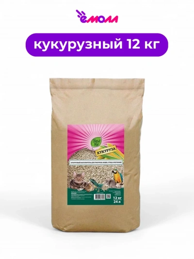 Зверье мое наполнитель кукурузный для грызунов, кошек, птиц и рептилий 12 кг