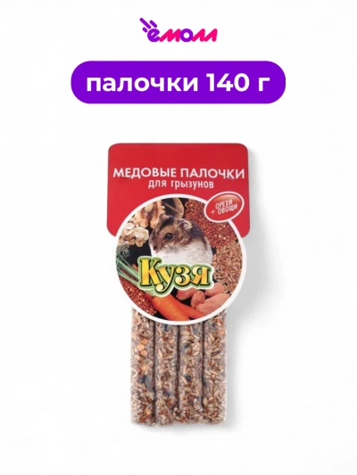 КУЗЯ лакомство для грызунов палочки с орехами и овощами 4 шт 140 г