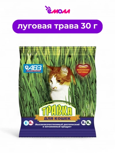 Агроветзащита травка для кошек в упаковке 30 г