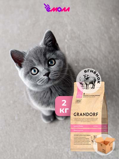 Grandorf сухой корм для котят с ягненком и индейкой 2 кг