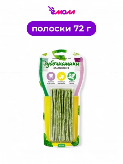 Деревенские лакомства пластинки жевательные Зубочистики 12 шт 72 г