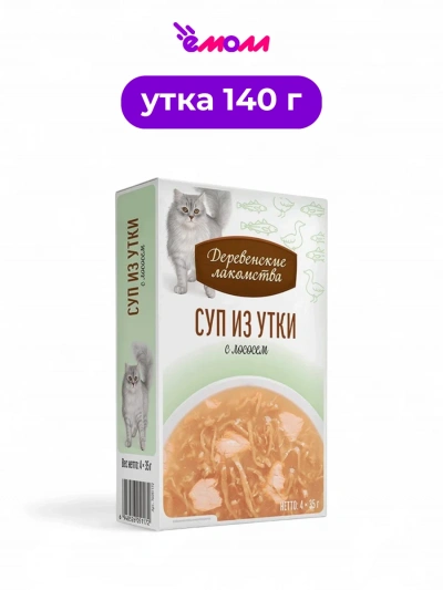 Деревенские лакомства суп для кошек из утки с лососем пауч 4 шт по 35 г