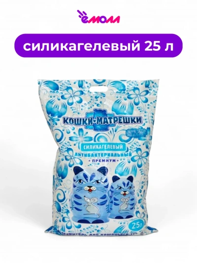 Кошки Матрёшки наполнитель для кошачьего туалета силикагель синие гранулы 25 л