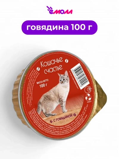 Кошачье Счастье консервированный корм для кошек Говядина 100 г