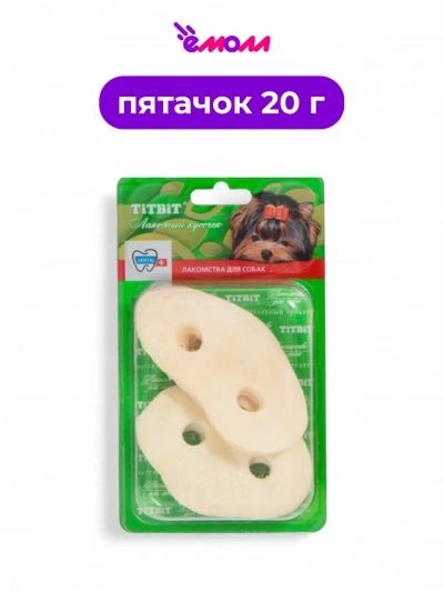 Titbit лакомство для собак пятачок диетический B2 M 20 г