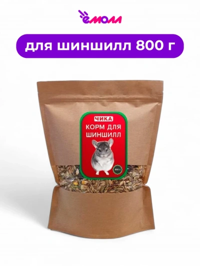 Чика корм для шиншилл 800 г