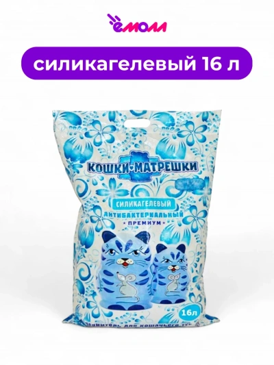 Кошки Матрёшки наполнитель для кошек силикагелевый синие гранулы 16 л