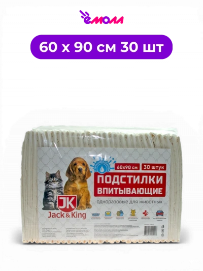 Jack&King пелёнки одноразовые впитывающие с суперабсорбентом для защиты поверхностей 60 х 90 см 30 шт
